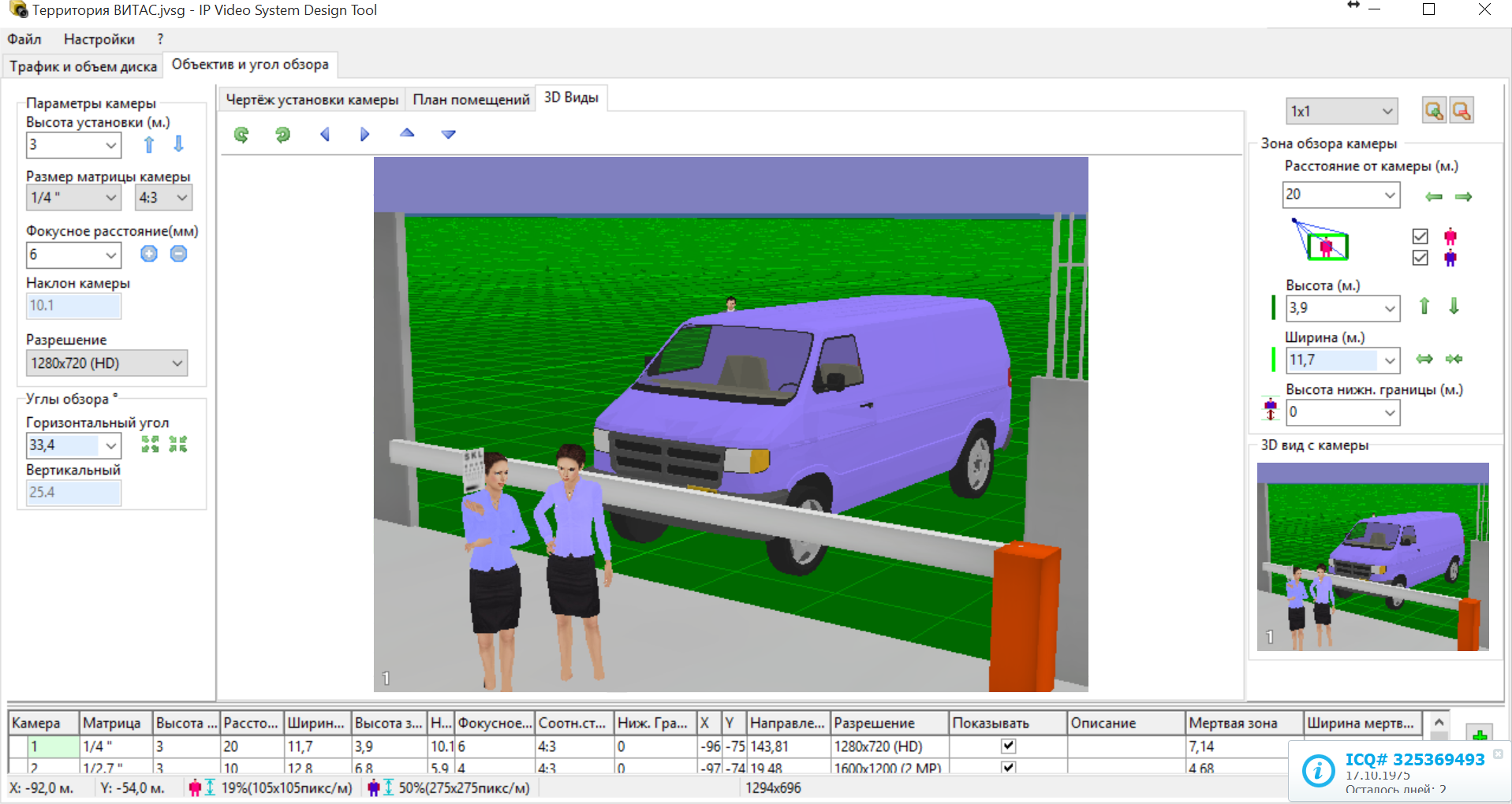 3D модель вид1